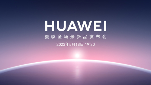 荣耀MagicBook 14系列新品发布会